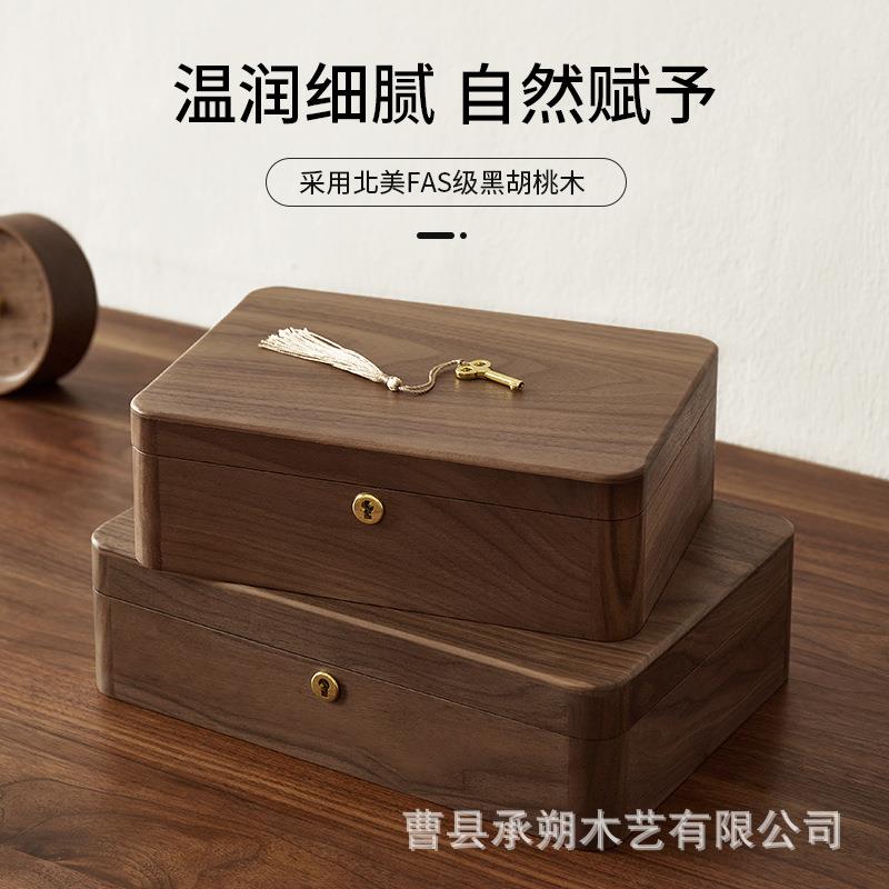 黑胡桃木木盒子复古带锁收纳盒实木质桌面收纳盒杂物小箱子精致