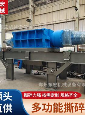 多功能双轴撕碎机 建筑垃圾保险杆破碎机 汽车尾翼牛棒骨破碎机