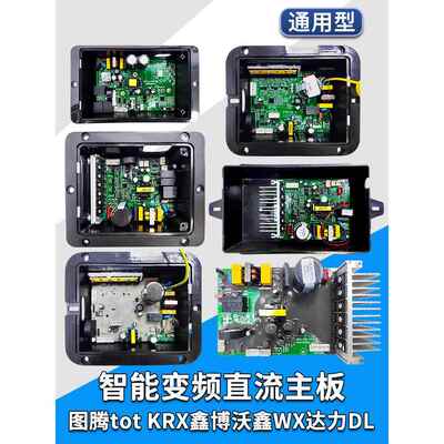 吸油烟机智能直流变频电路板电源板主板Tot Krx Xinbowoxin Wx Da