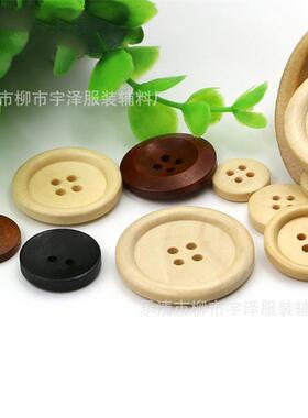 新款直销纽扣扣子 咖啡色黑色木头扣毛衣大衣扣 儿童风衣外套扣