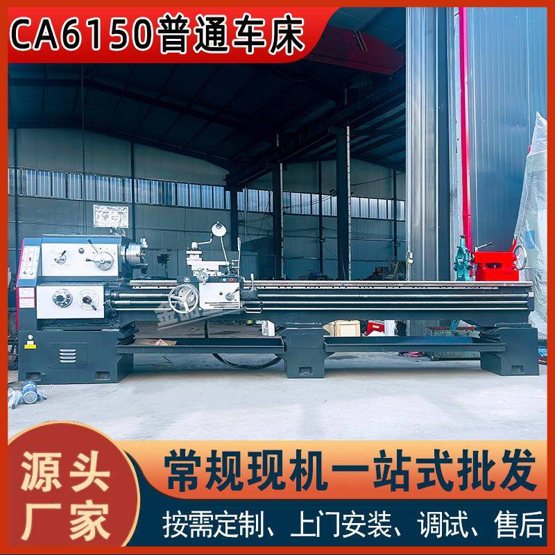 重型CW6180普车公制英制螺纹车削防振耐磨导轨工厂直供