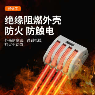 214快速接线端子电工接线灯具接线软硬电线连接器并分线接头100只