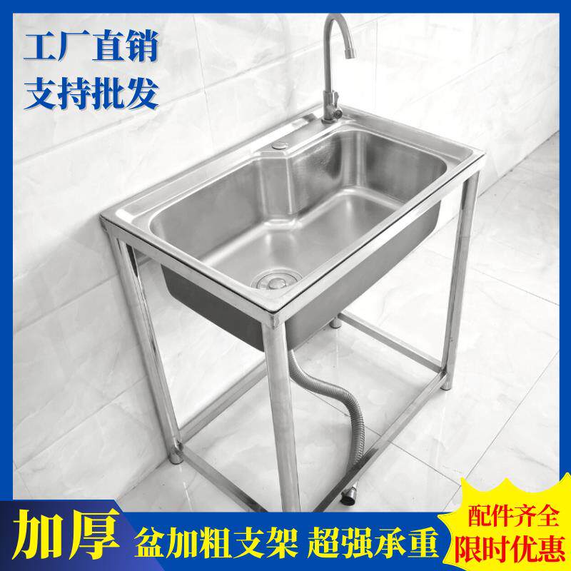 商用厨房不锈钢水槽支架简易洗菜盆水池家用洗碗池洗手脸盆大单水