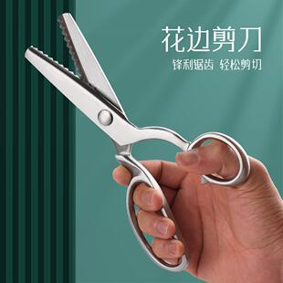 林太作 全钢花边剪锯齿剪刀不锈钢牙布剪手工DIY布艺剪裁缝花边剪