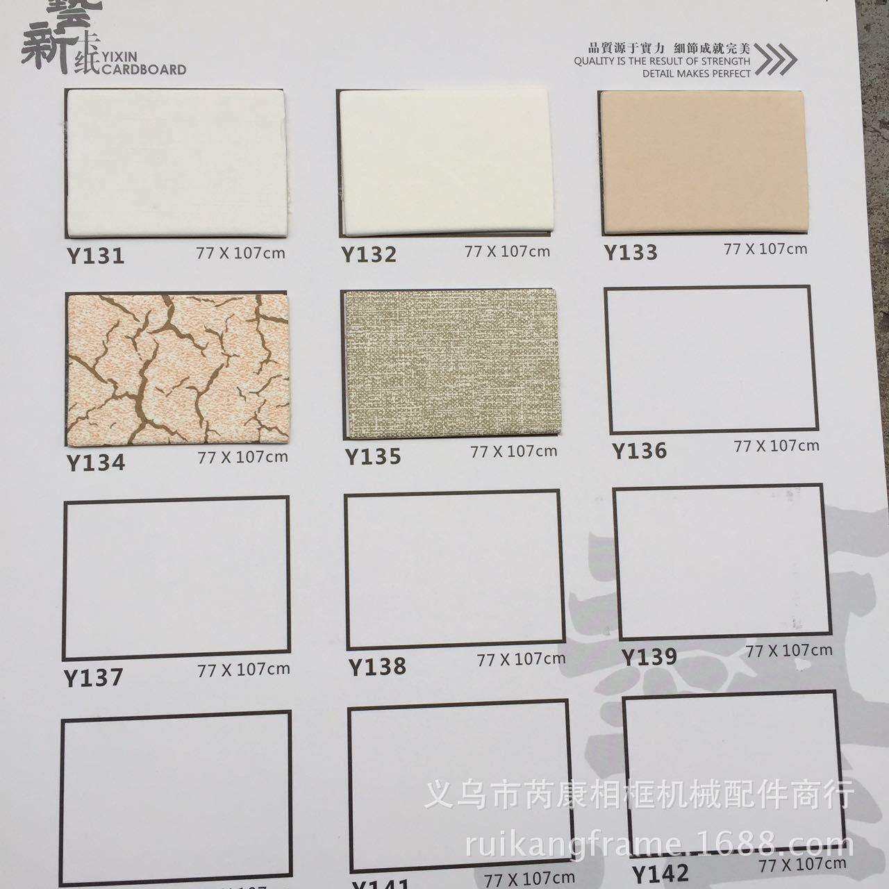 艺新1.5毫米厚度卡纸 十字绣 装饰画 加厚卡纸 相框卡纸加工割孔
