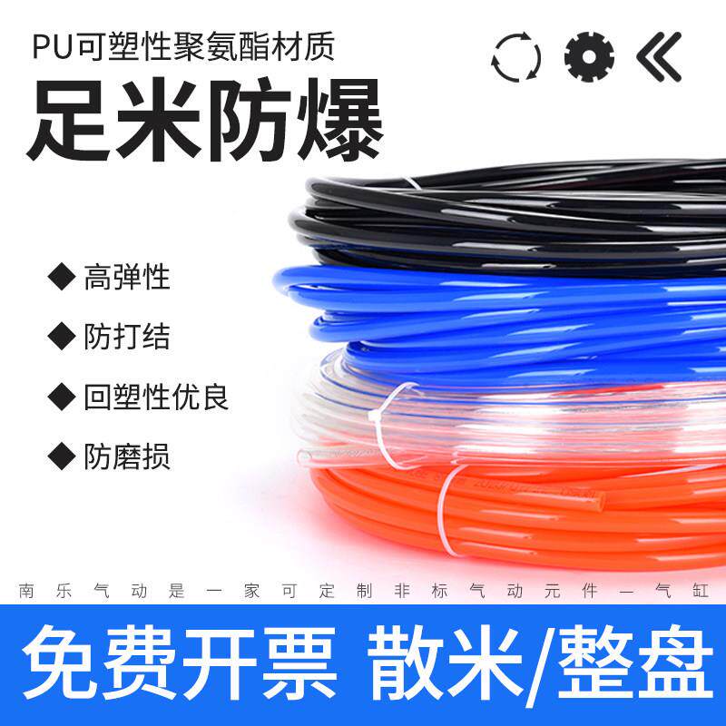 南灵PU气管软管8*5气泵高压汽管透明16/12/10/6/4mm空压机气动管
