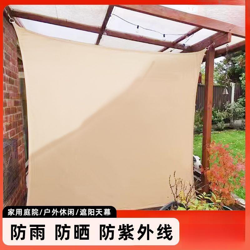 户外遮阳布阳台庭院露台防晒隔热天幕室外遮阳棚布防雨防水布