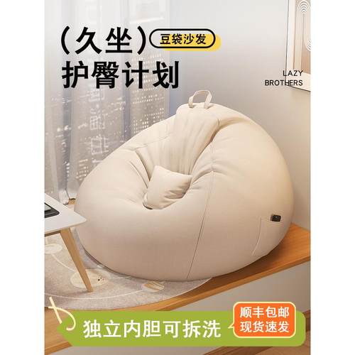 榻榻米豆袋懒人沙发卧室可睡可躺单人阳台豆沙袋休闲飘窗窝窝椅子