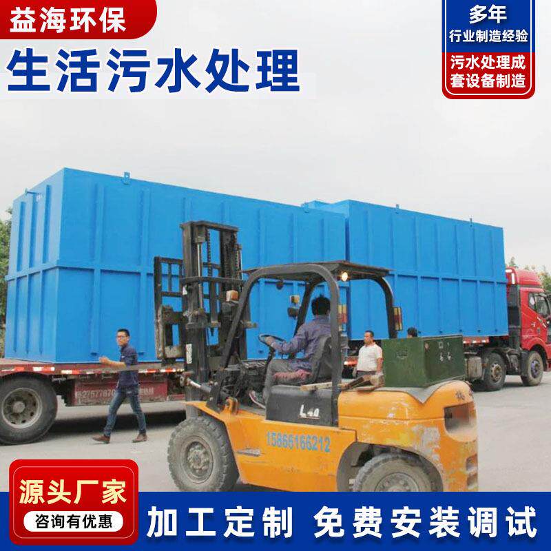 厂家供应社区生活地埋式污水处理成套设备地埋式一体化成套设备