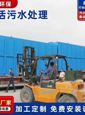厂家供应社区生活地埋式污水处理成套设备地埋式一体化成套设备