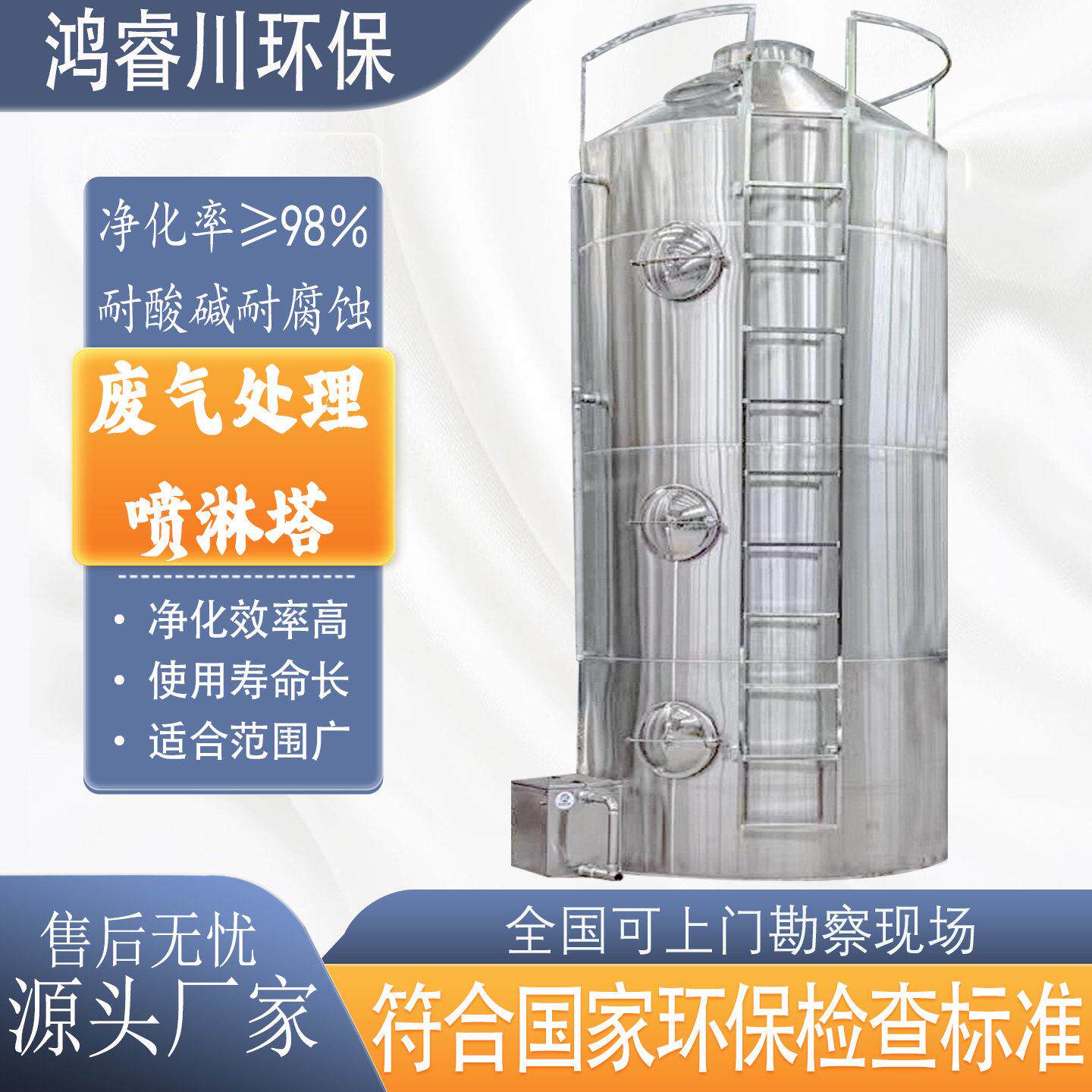 喷淋塔废气处理设备不锈钢PP工业洗涤塔酸雾水淋除雾气旋塔净化塔