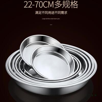 加厚锈钢盘子圆盘家用号大盘鸡菜蒸盘不CQZ托圆形铁凉盘蒸皮锣锣