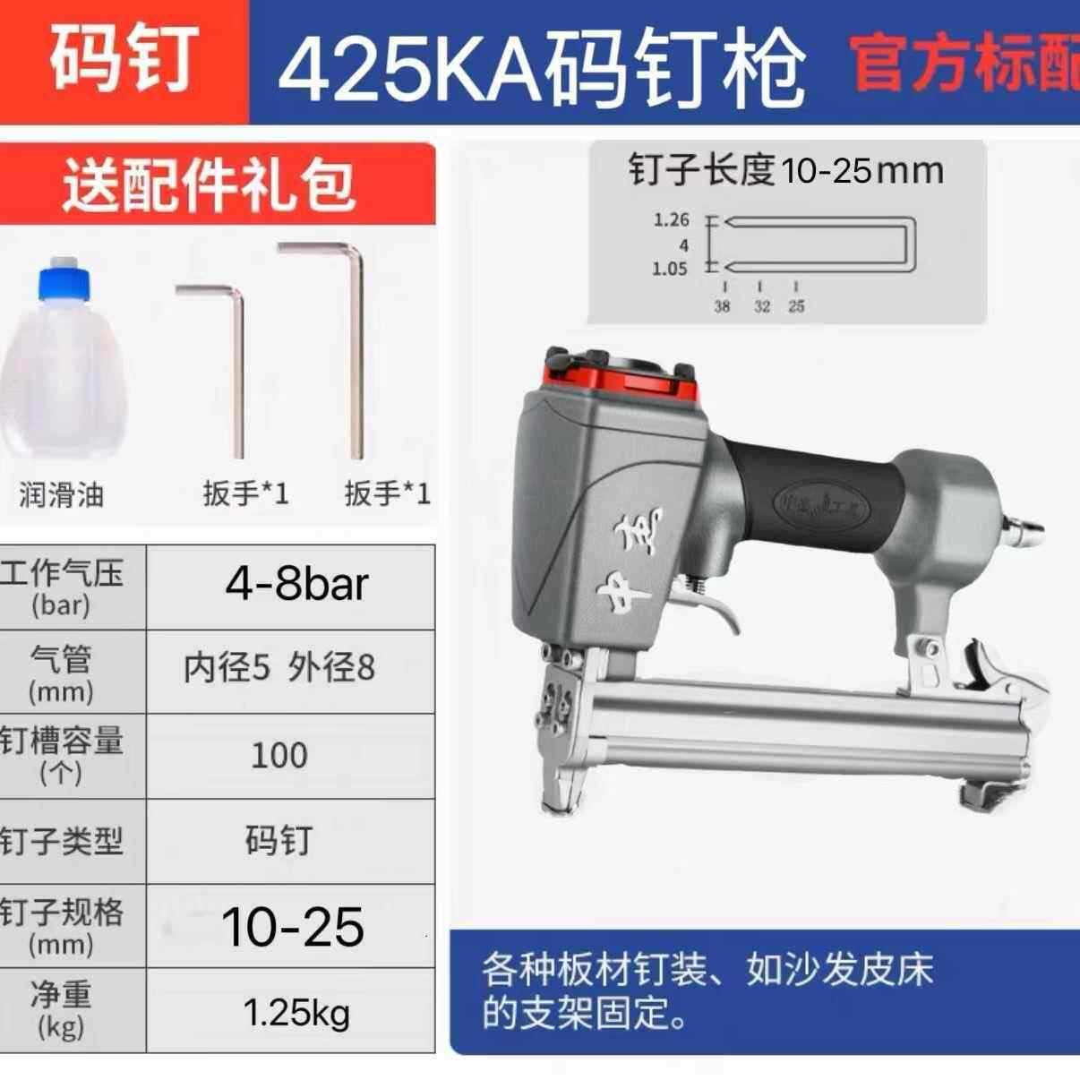 1013JC气动码钉枪软包沙发坐垫皮U型钉枪1022木工具422码钉枪