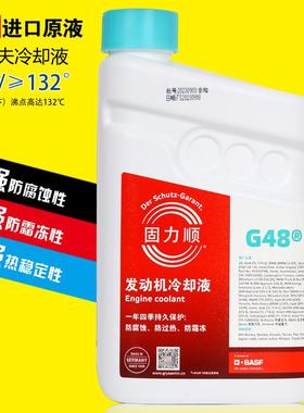适用珠峰凯越321 400X 500X 525X摩托车发动机冷却液蓝绿色防冻液