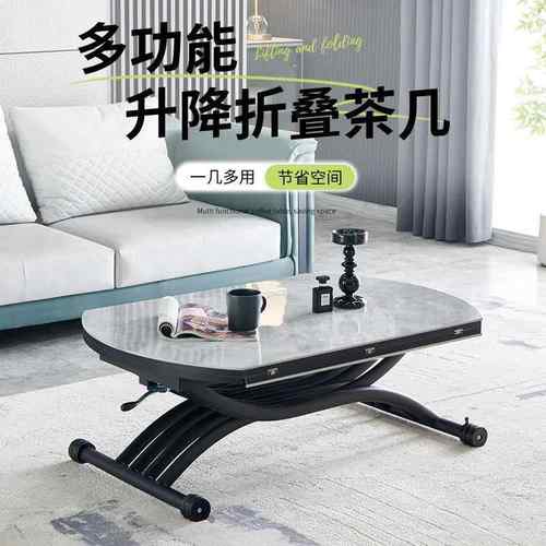多功能升圆降茶几餐桌两用一体式茶小户客HLR厅形可移动折叠型家