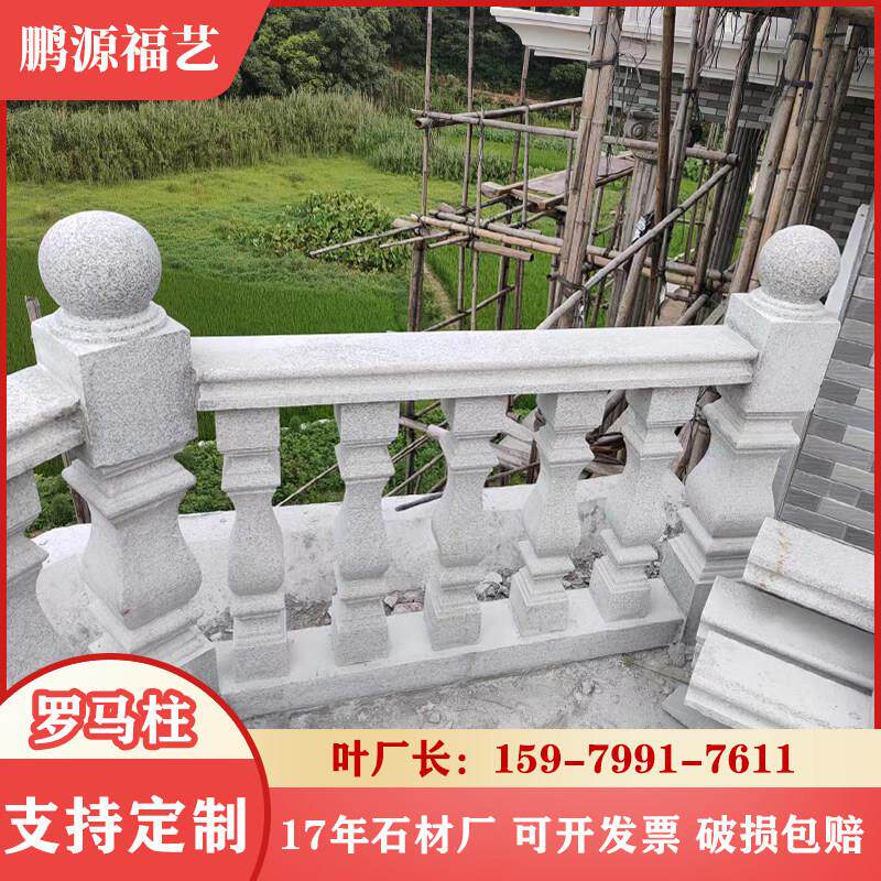 天然大理石欧式罗马柱花岗岩石栏杆别墅定制楼梯扶手防护栏围栏