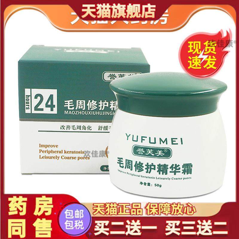毛周角化修覆护精华霜皂液去鸡皮肤疙瘩毛囊角质膏脸部身体旗舰店