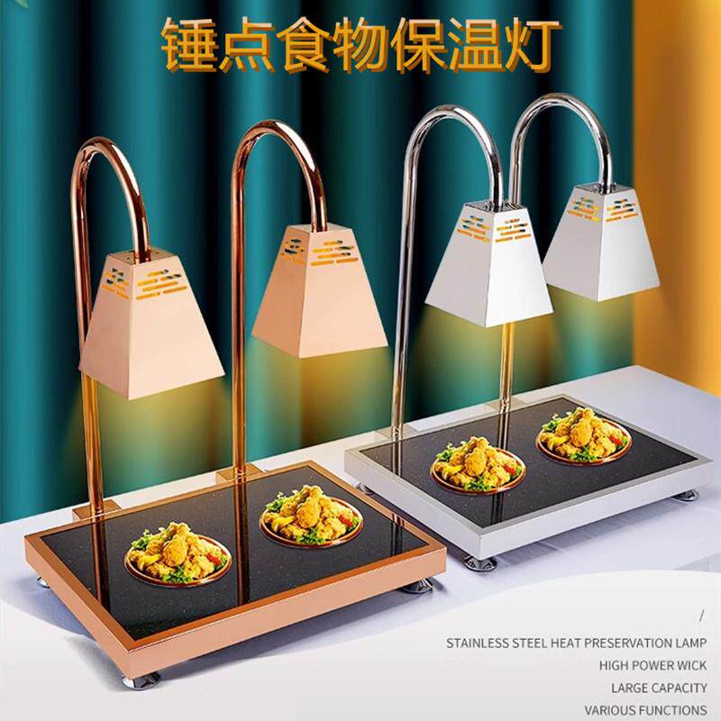 保温灯商用电加热食物保温站烤肉披萨食品饭菜暖菜台智能控温熟食