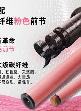 八球杆九中式球杆球杆球杆粉色午cuppa前肢大头黑美式后台粉色