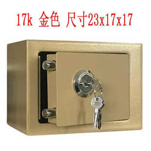 小箱子的钥匙锁锁wbz7收纳盒保险柜保险箱防盗带贵重物品家用铁盒