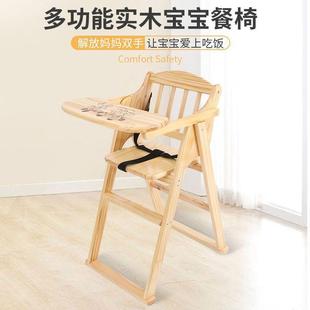 宝餐椅儿童餐折桌椅子碳化童506餐椅可叠bb宝凳吃儿饭座椅实木餐