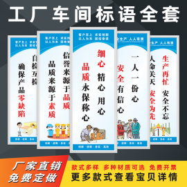 工厂车间安全生产标语企业文化励志展板质量，品质环保管理制度食堂，标识墙贴标示牌仓库消防仓储宣传画海报定制