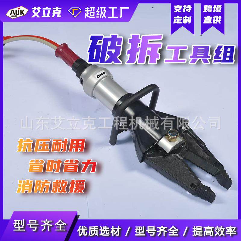 液压破拆工具组顶杆多功能拆解扩张剪切器救援设备手动泵机动泵