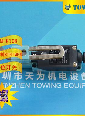 STEIMEX施德利行程开关LSM-8108