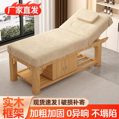 [新疆包邮]实木乳胶美容床美容院专用按摩床中医推拿理疗带洞采耳
