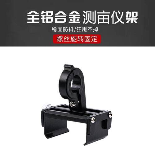 测亩仪支架电动车收割机手机农机车载铝合金久保田华星小北支架