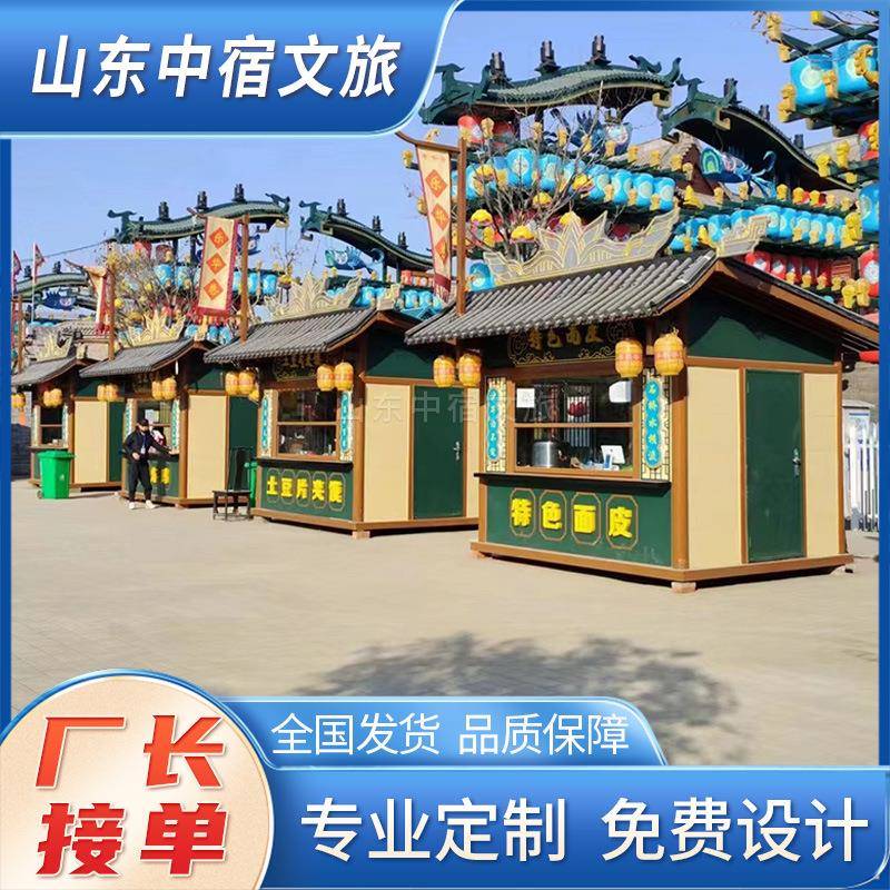 仿古移动景区网红特色售货亭小吃亭大宋不夜城售票亭流动售卖亭