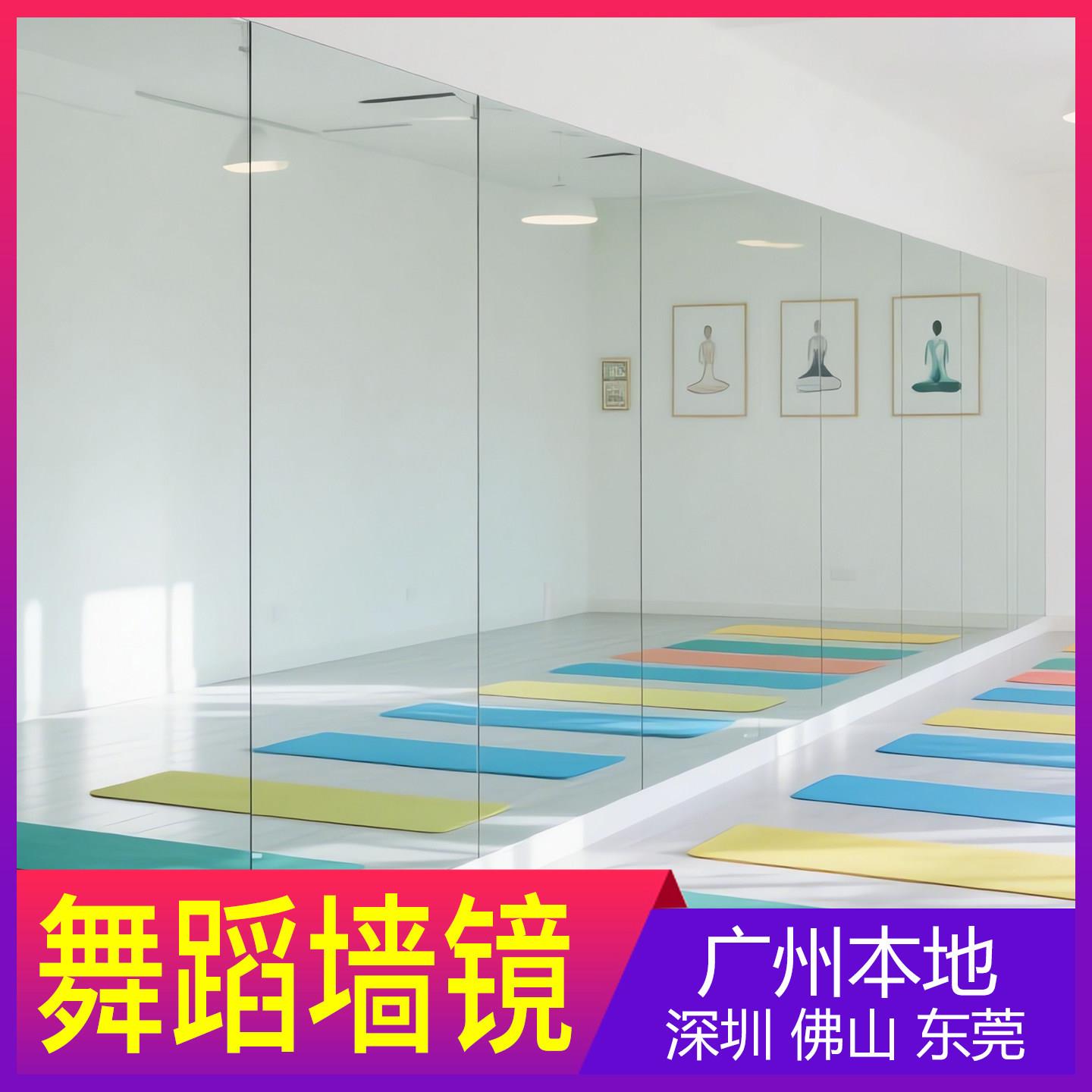 广州镜子大尺寸全身镜家用落地镜全身镜舞蹈镜健身镜瑜伽自粘上墙