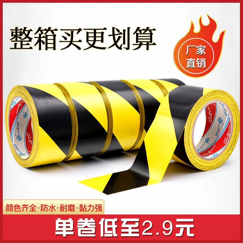 工厂现货PVC警示胶带33米黑黄色地板地贴地标贴地面分区胶带图片