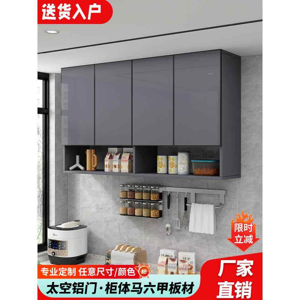 桦崟实木生态板厨房吊 柜 墙壁 柜 铝合金墙上储物 柜 阳台卫生间墙上收纳 柜摆件饰品床笠拉车