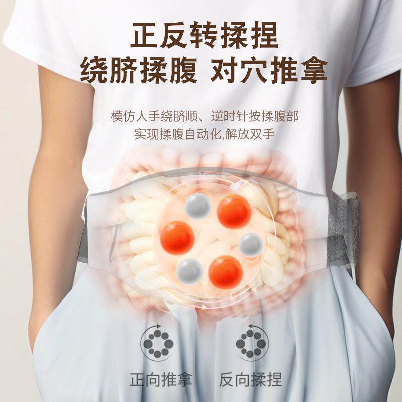腹部砭石揉腹仪腰部全自动带加热揉肚子揉捏肠胃蠕动胀气揉腹家用