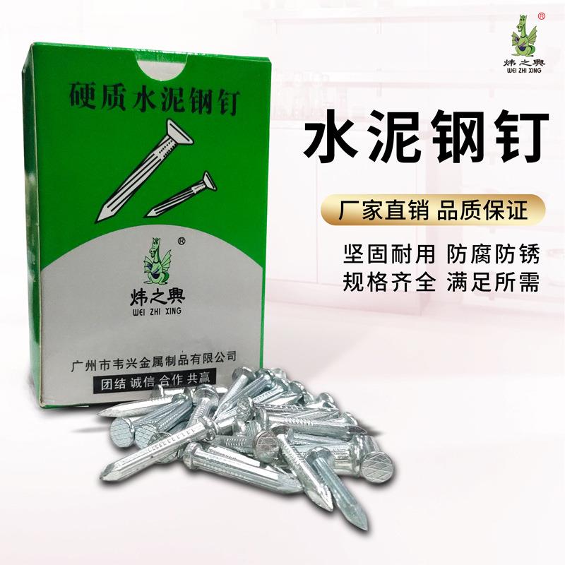 硬质水泥钉钢钉多规格盒装镀锌钢木工水泥钉墙钉直纹