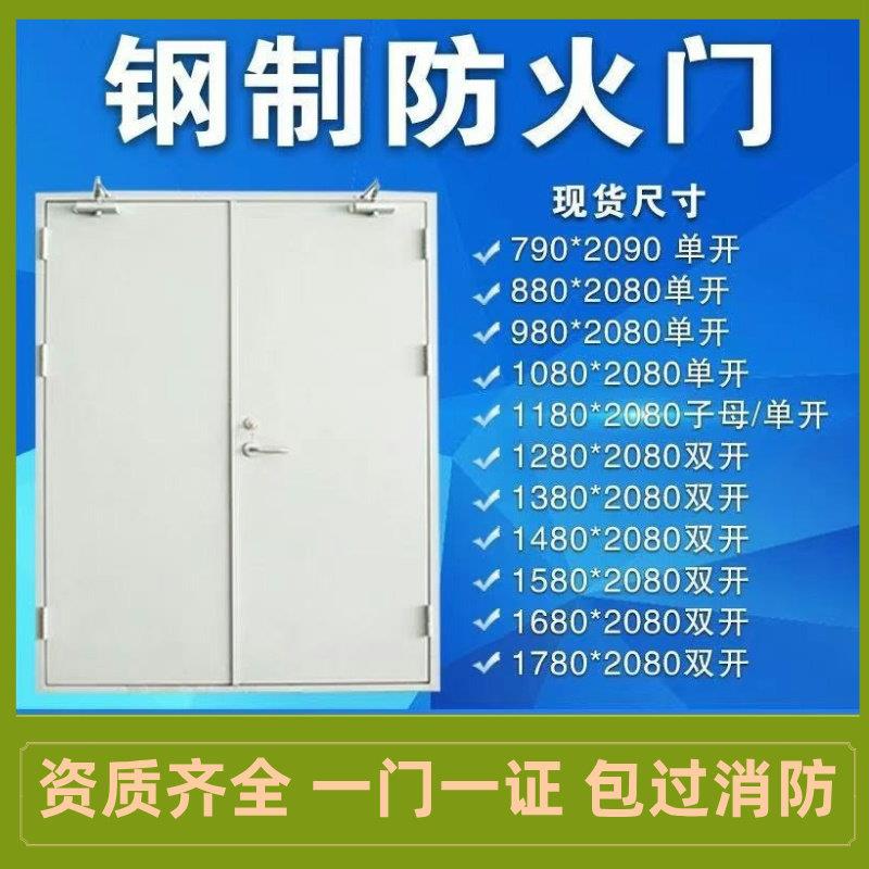 福建防火门厂家直销现货定制钢质防火门甲级乙丙级安全工程消防门