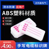 配电箱标识牌标签牌吊挂塑料标签牌挂牌指示牌配电柜PVC电缆标识