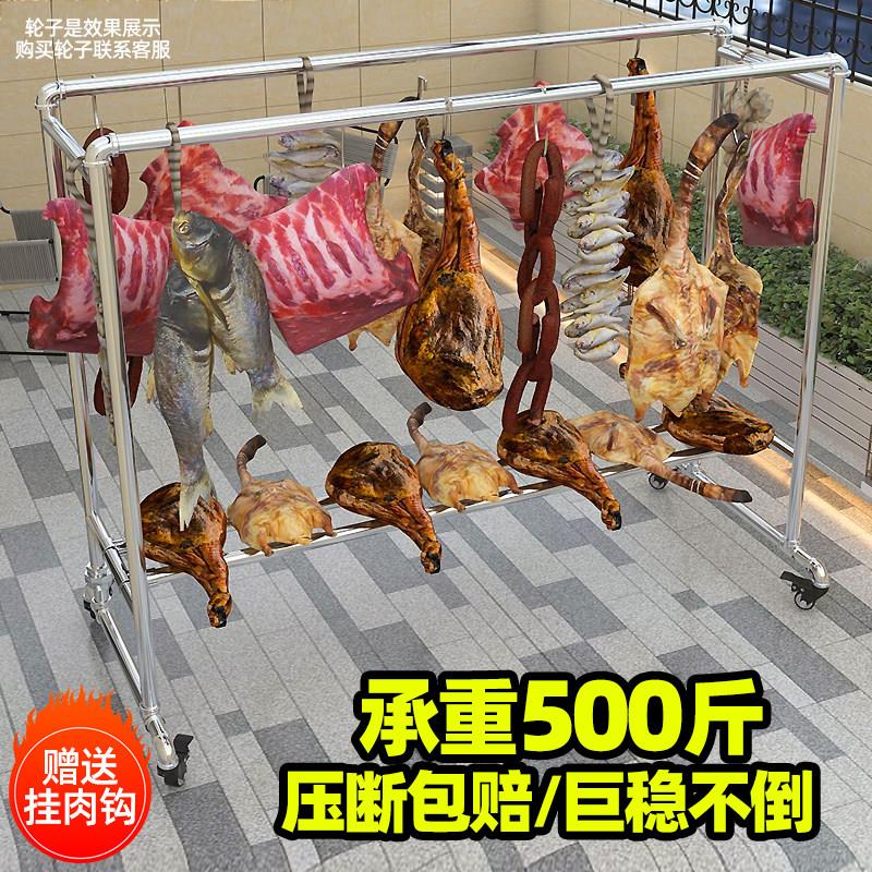 挂肉的架子卖肉腊肉支架挂架晒晾腊肉架子家用挂猪肉架子挂肉架