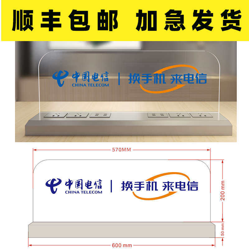中国电信亚克力发光桌牌立牌展示牌发光灯箱支持定制换手机到电信