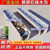 树脂庭院花园线性不锈钢格栅盖板鹅卵石排水沟地沟槽u型下水槽