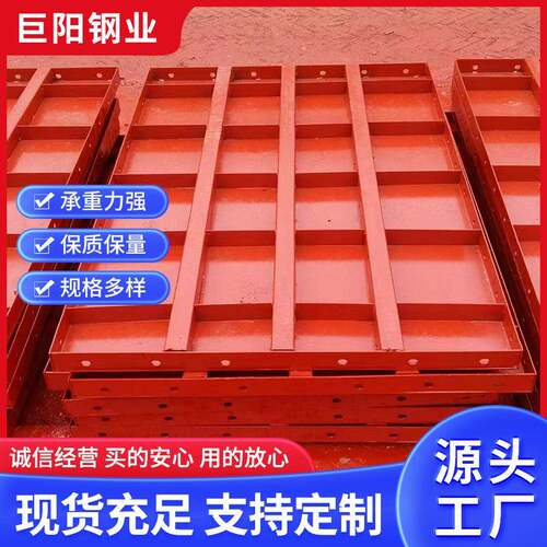 厂家建筑钢模板Q235B国标钢模板桥梁建筑工程组合钢模板