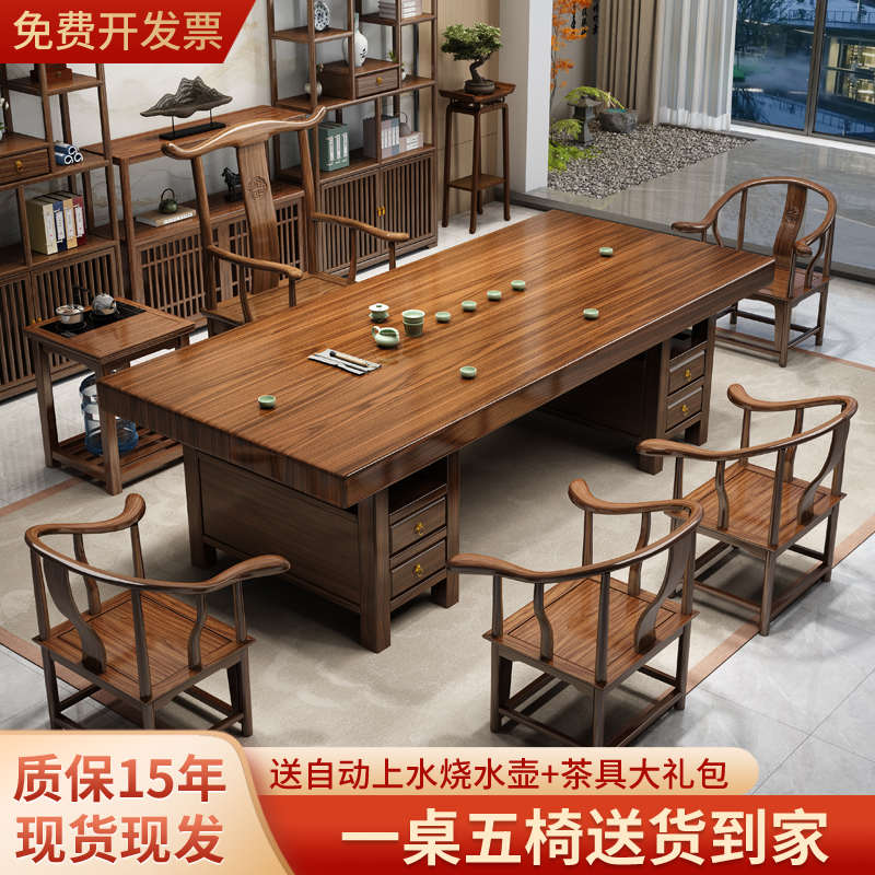 茶桌新中式实木大板茶台烧水壶嵌入式一体整套办公室客厅茶几家用