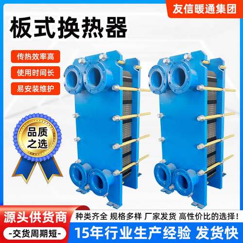 供应板式换热器304不锈钢可拆板换热器小区供暖设备板式换热器