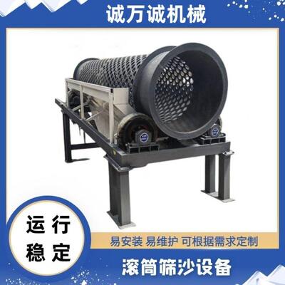 建筑砂石振动筛可移动石料筛石机小型无轴滚筒筛选机