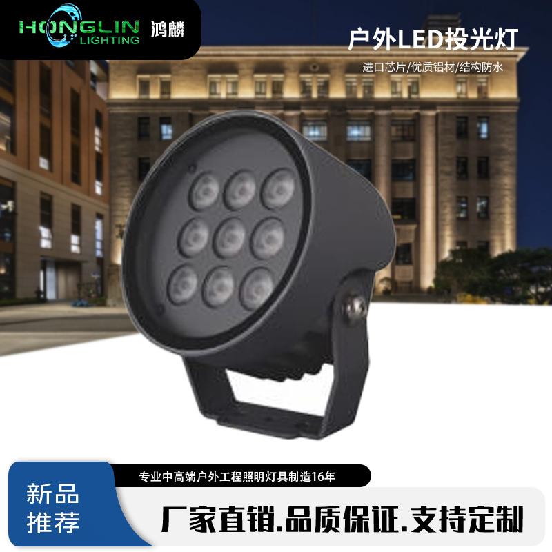 户外鸿麟12W18WLED景观照树投光灯圆形大楼桥梁酒店外景投射灯