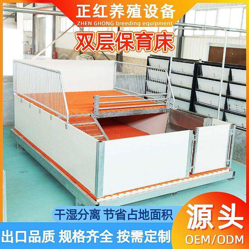 养殖场PVC双层保育床畜牧养猪场养殖场小猪仔猪二层保育床