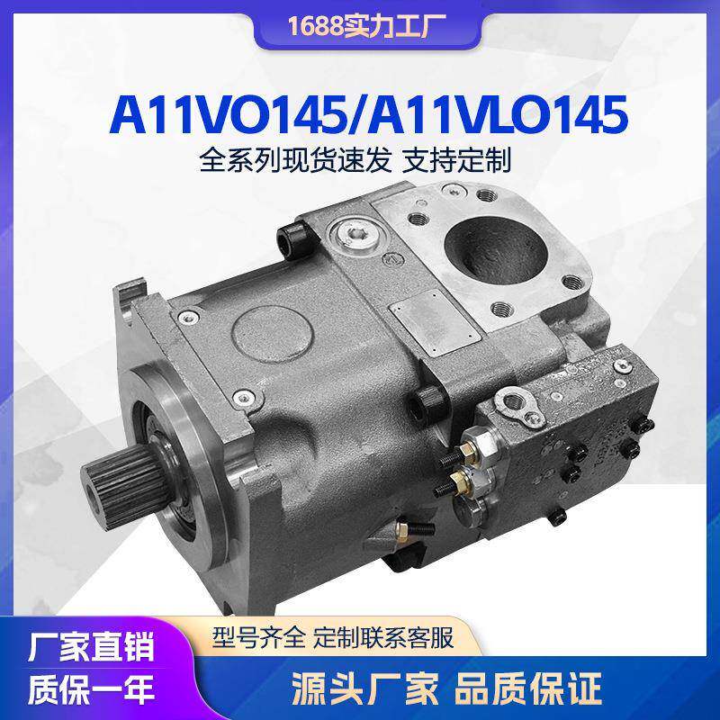 液压泵适用A11VO145/A11VLO145柱塞泵掘进机A11VO130双联泵