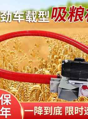 粮库倒堆用软管蛟龙抽粮机塑料颗粒输送机4寸小麦输送提升机