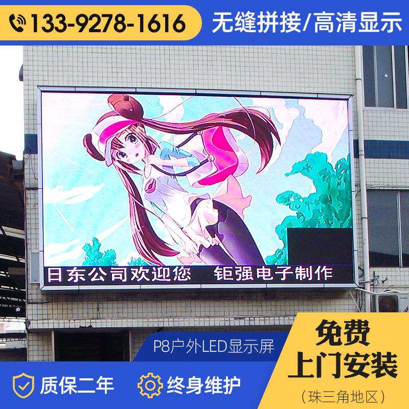 led显示屏模组 p8户外防水彩色led屏单元板 广告大屏幕显示屏